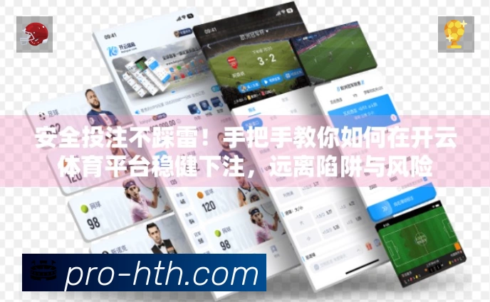 华体会中国App 扫码下载赛程提醒